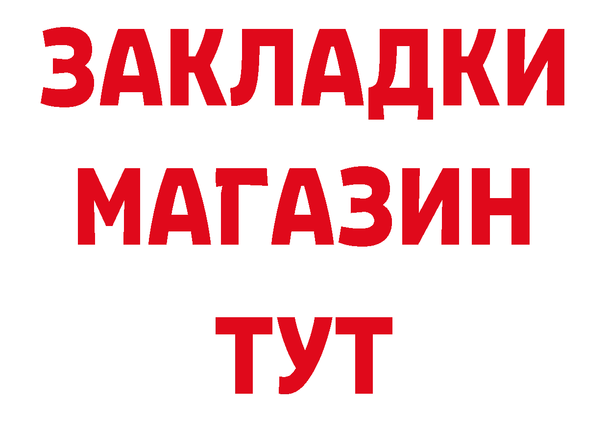 БУТИРАТ бутандиол маркетплейс нарко площадка мега Гусев